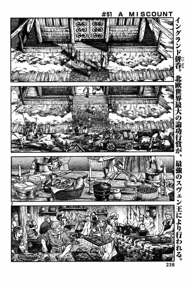 《冰海战记》051 失算 第2页