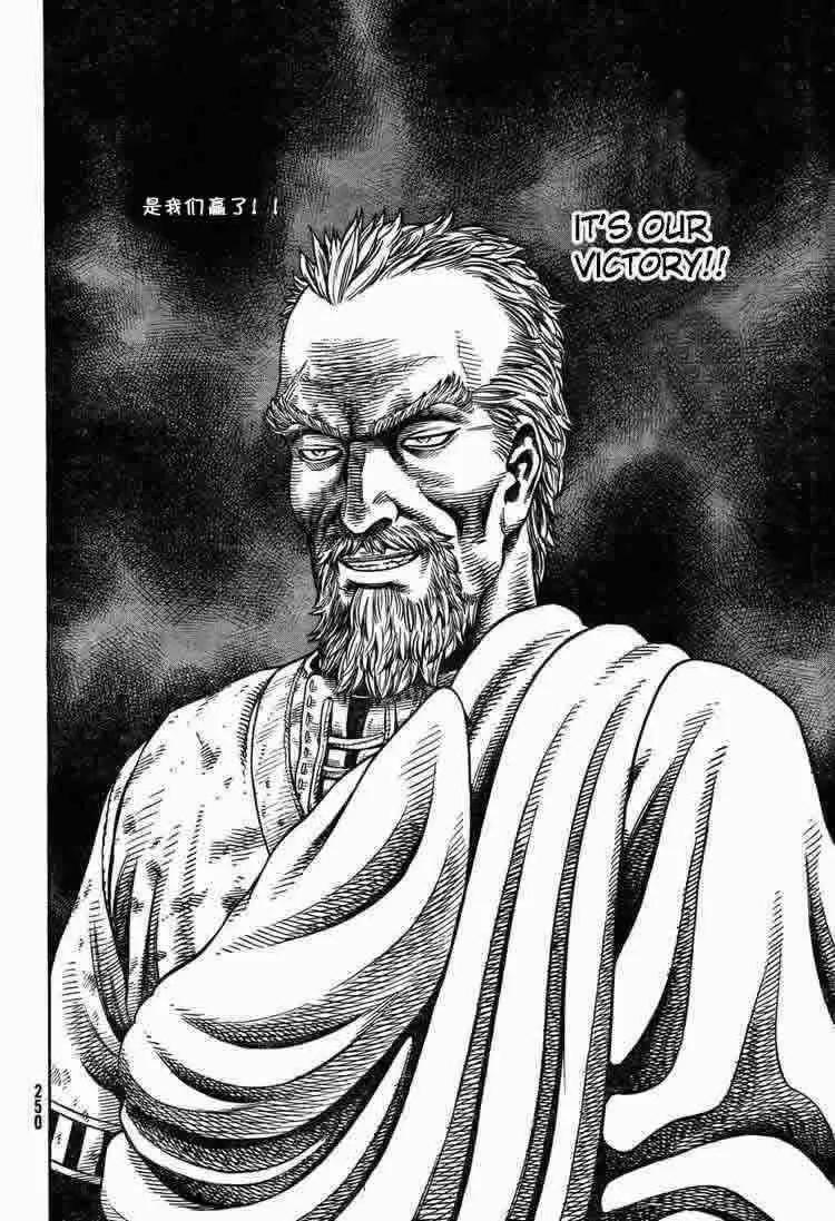 《冰海战记》051 失算 第14页