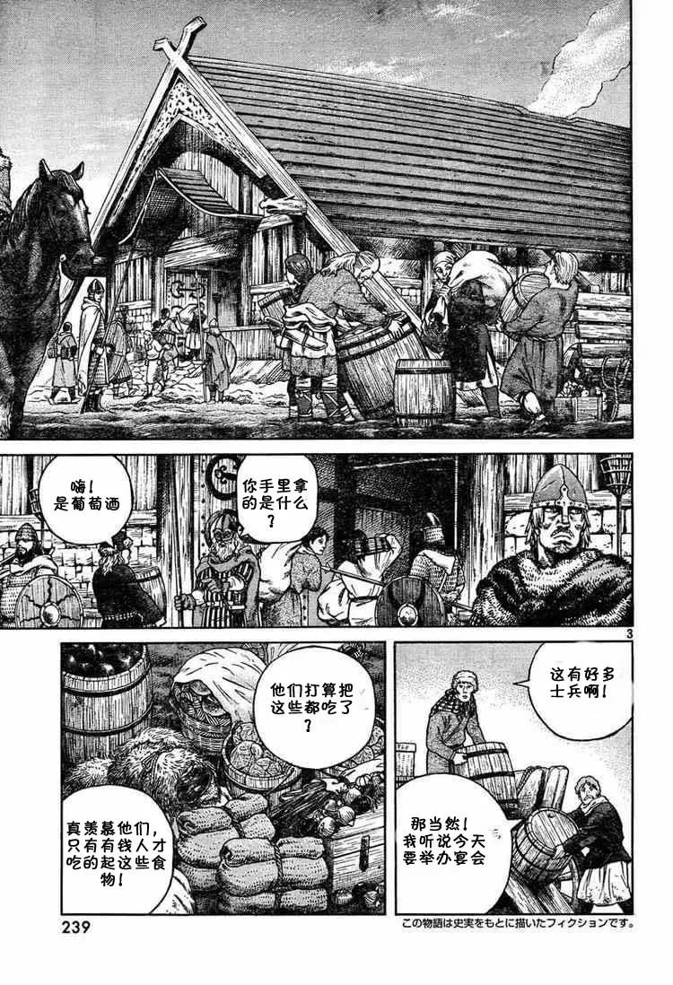 《冰海战记》051 失算 第3页