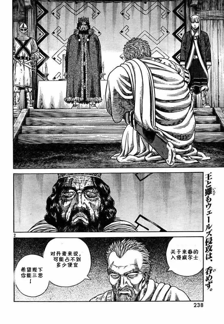 《冰海战记》052 英雄复活 第2页