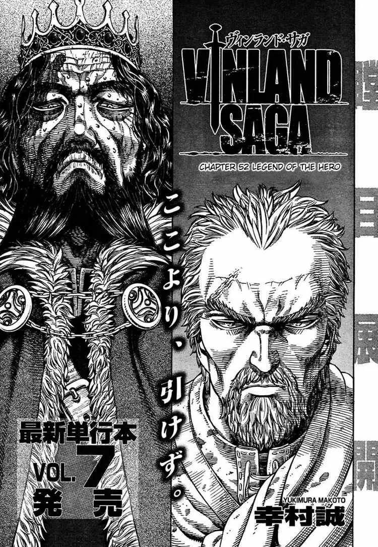 《冰海战记》052 英雄复活 第1页