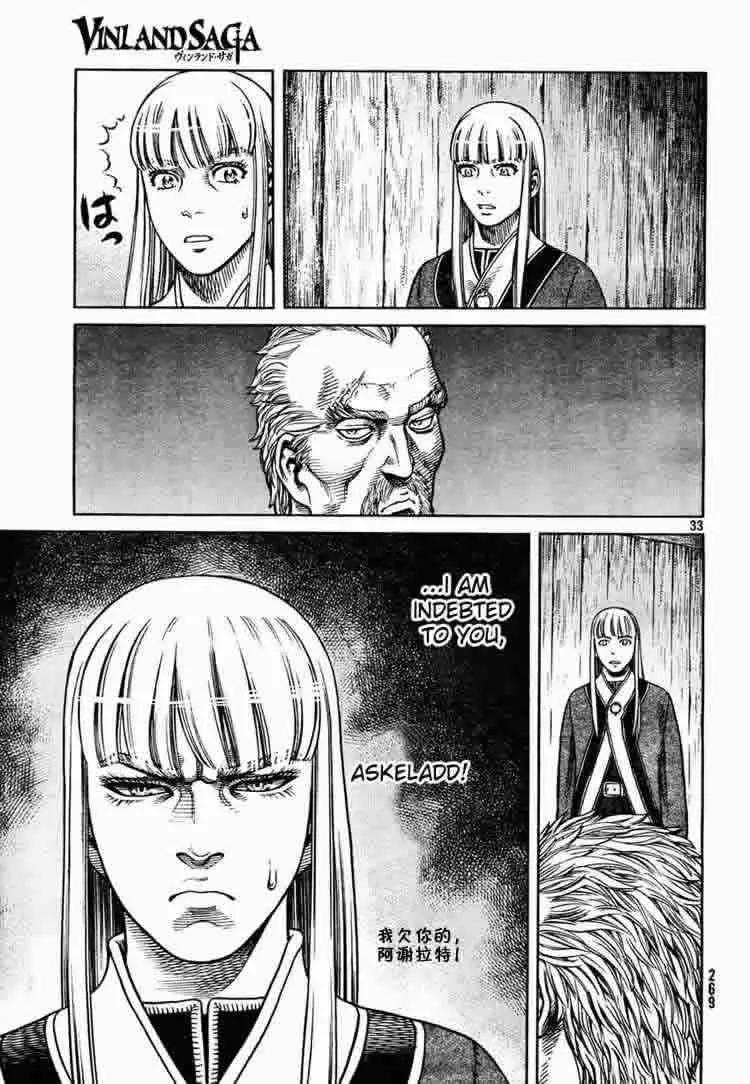 《冰海战记》052 英雄复活 第32页