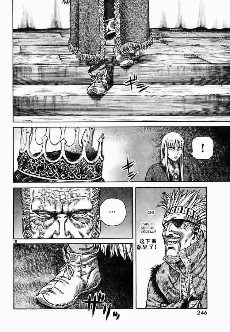 《冰海战记》052 英雄复活 第10页