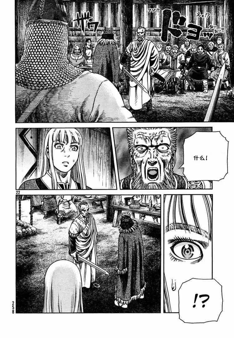 《冰海战记》052 英雄复活 第22页