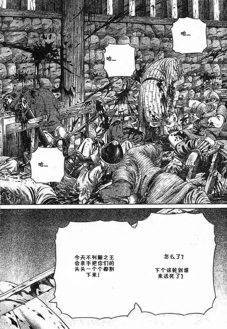 《冰海战记》053 凶狂的不列颠尼亚王 第8页