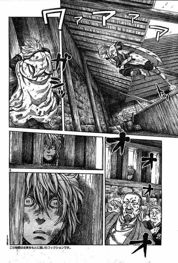 《冰海战记》053 凶狂的不列颠尼亚王 第4页