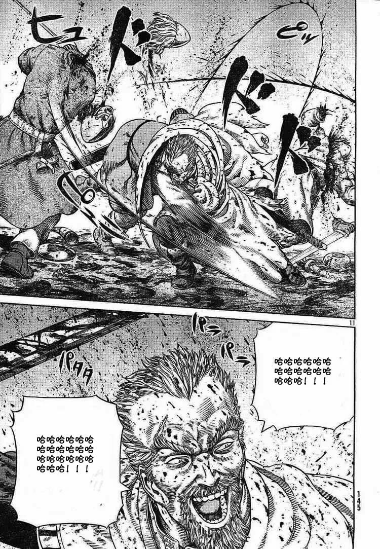 《冰海战记》053 凶狂的不列颠尼亚王 第11页