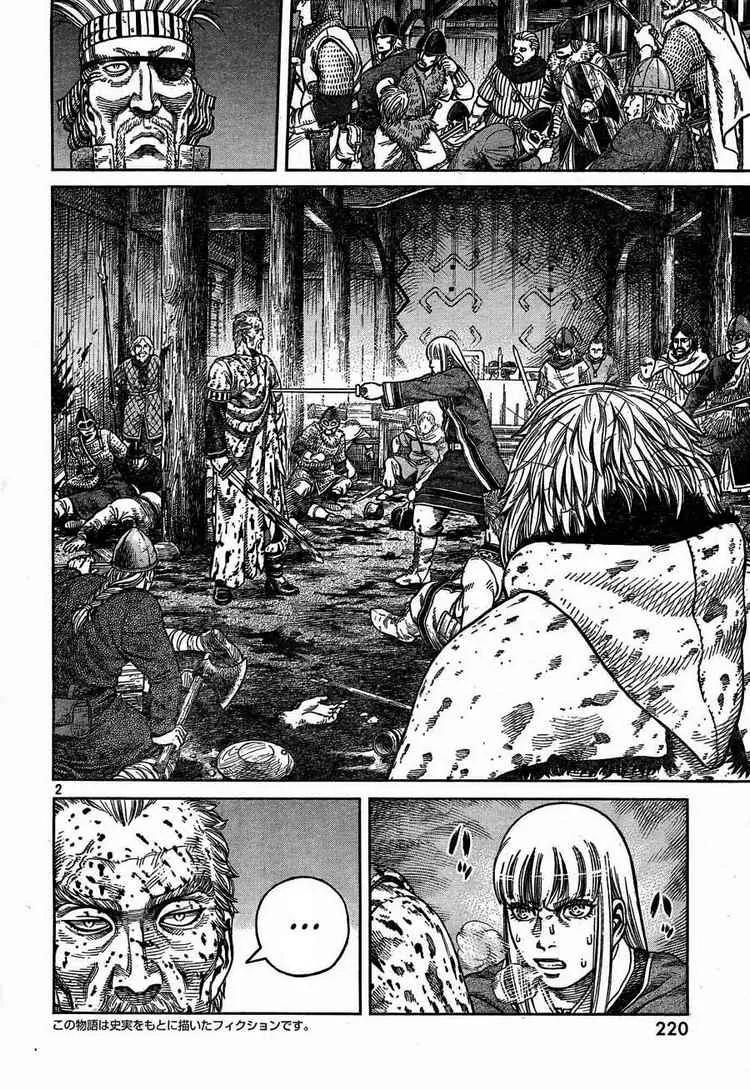 《冰海战记》054 END OF THE PROLOGUE 第2页