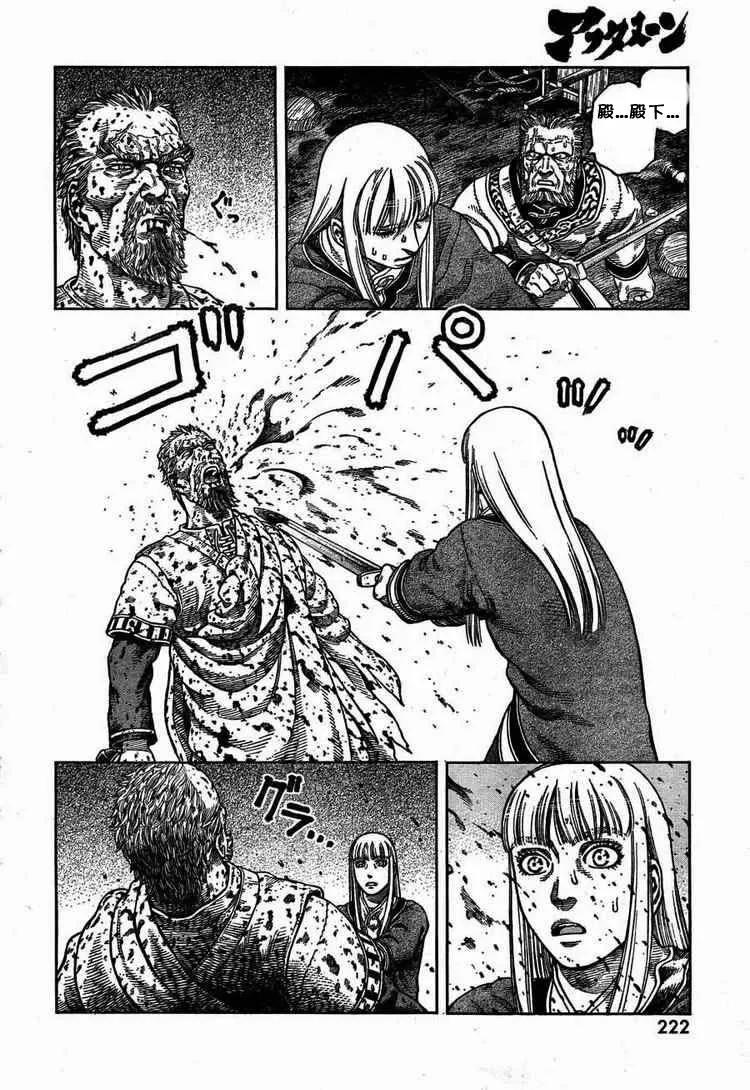 《冰海战记》054 END OF THE PROLOGUE 第4页