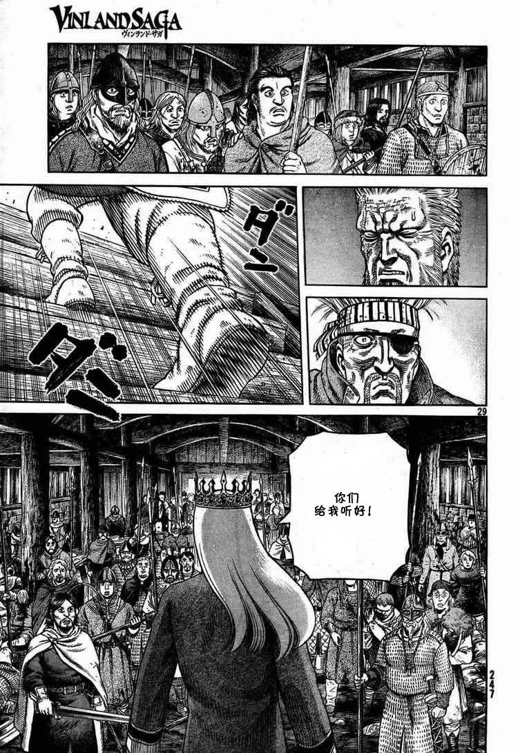 《冰海战记》054 END OF THE PROLOGUE 第29页