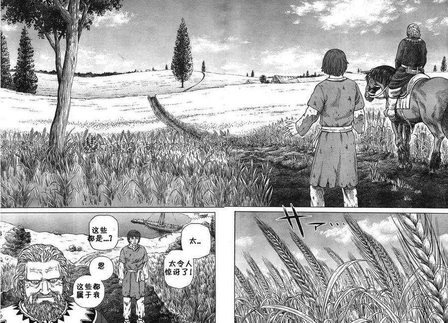 《冰海战记》055 奴隶 第27页