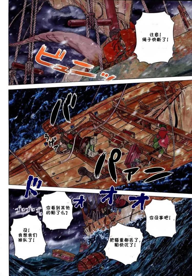 《冰海战记》055 奴隶 第3页