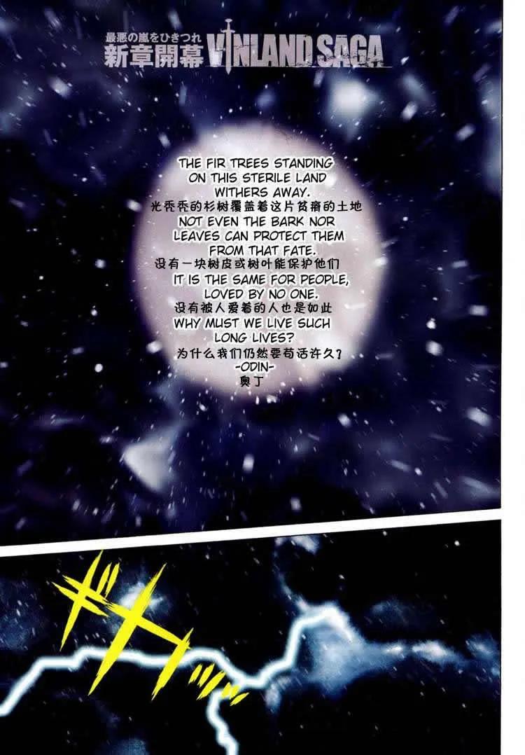 《冰海战记》055 奴隶 第1页