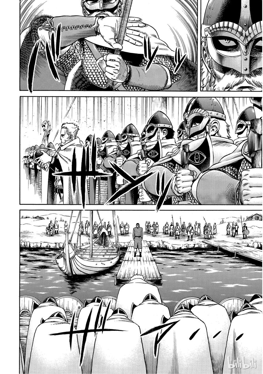 《冰海战记》005 战鬼 第13页