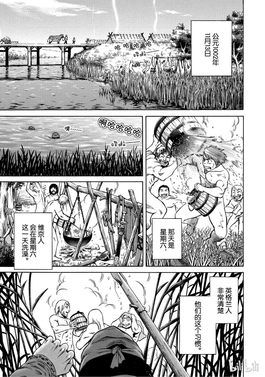 《冰海战记》005 战鬼 第1页