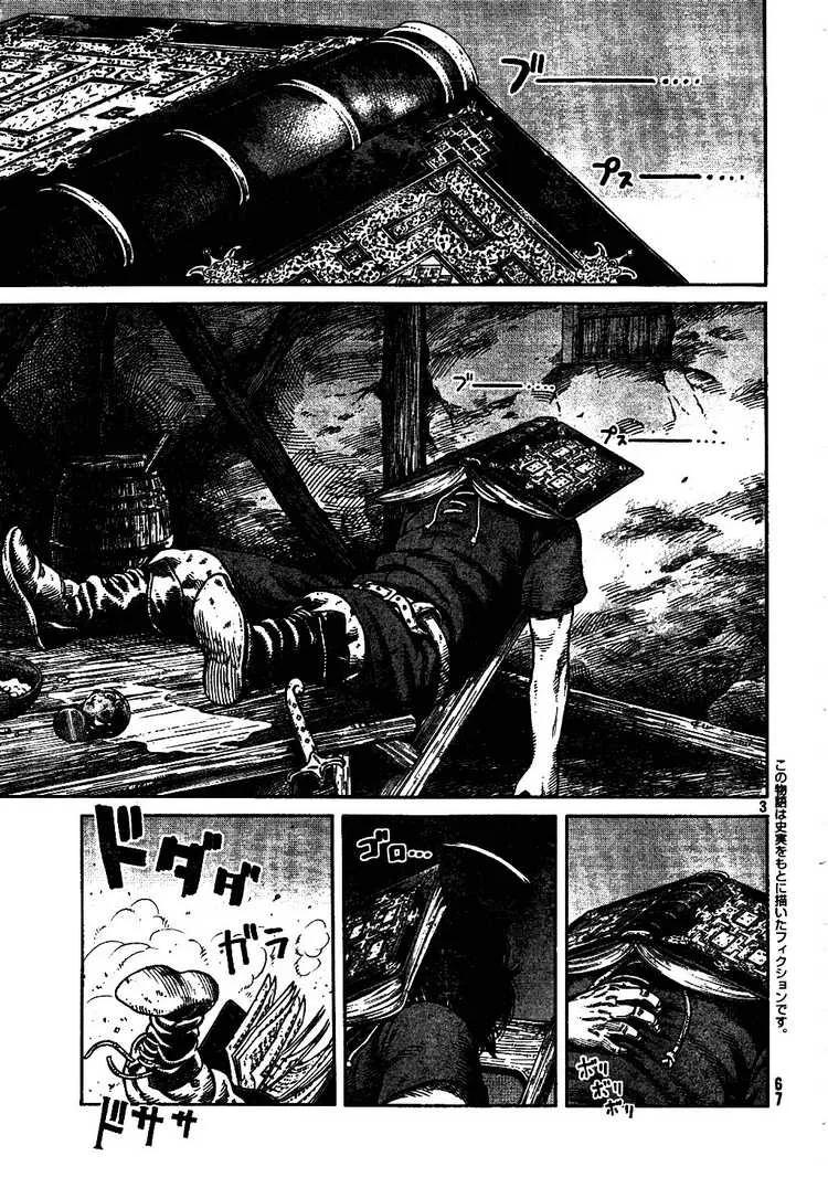 《冰海战记》059 蛇 第3页