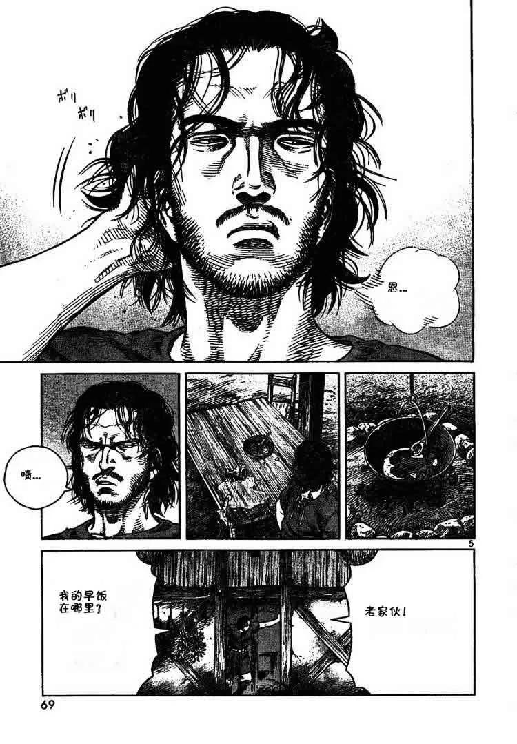 《冰海战记》059 蛇 第5页