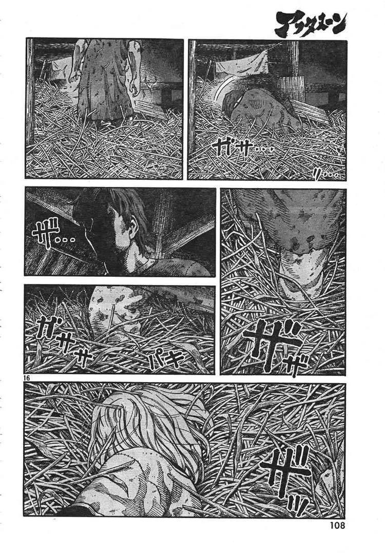 《冰海战记》060 最初的朋友 第16页