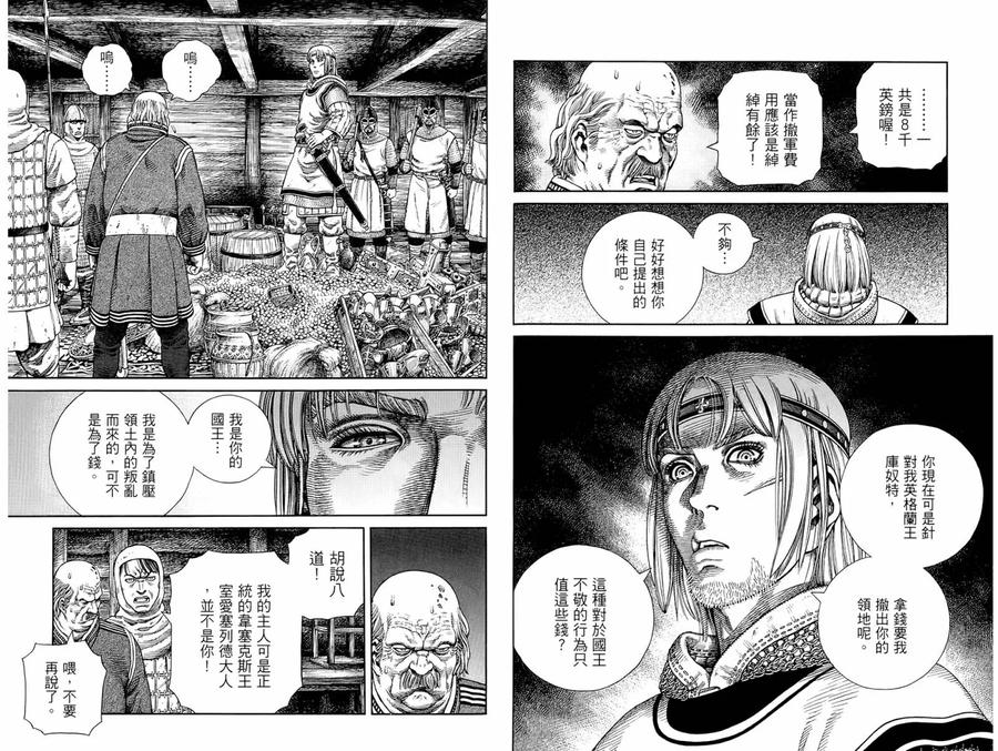 《冰海战记》062 克努特的做法 第2页