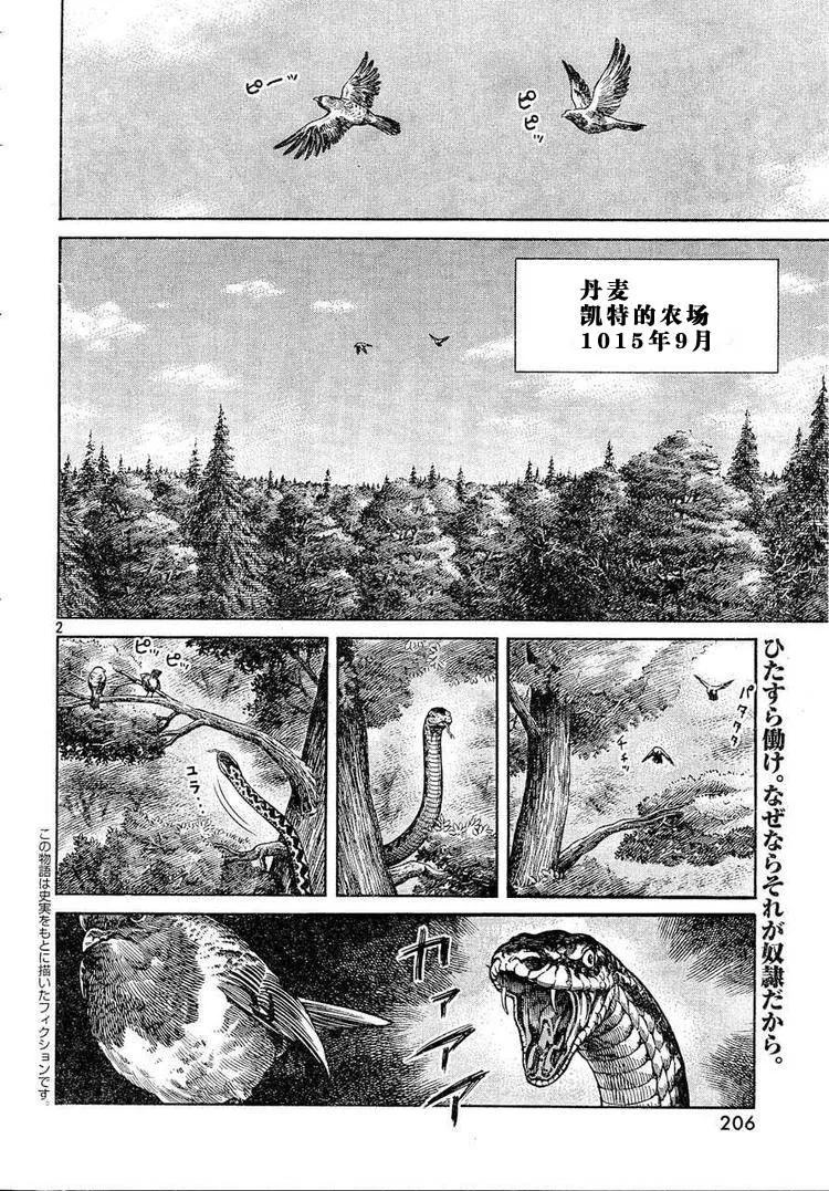 《冰海战记》063 需要马匹 第18页