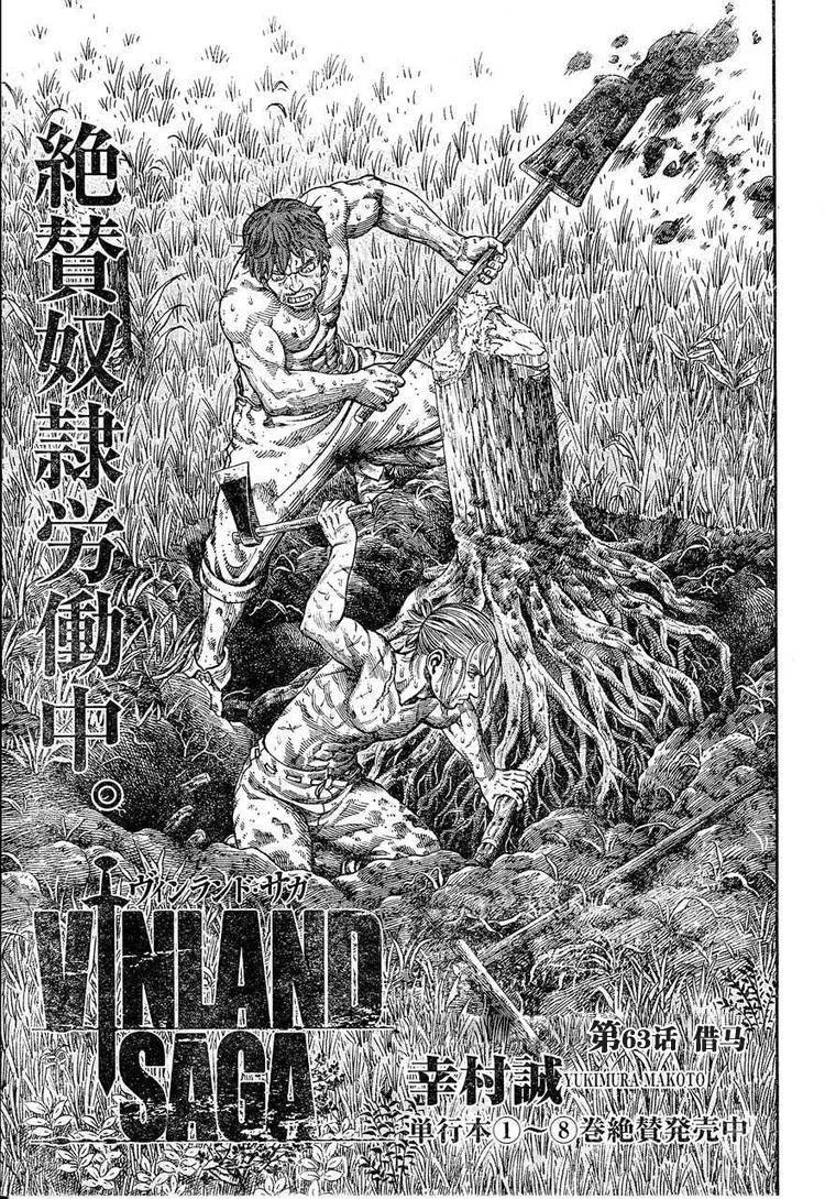 《冰海战记》063 需要马匹 第19页