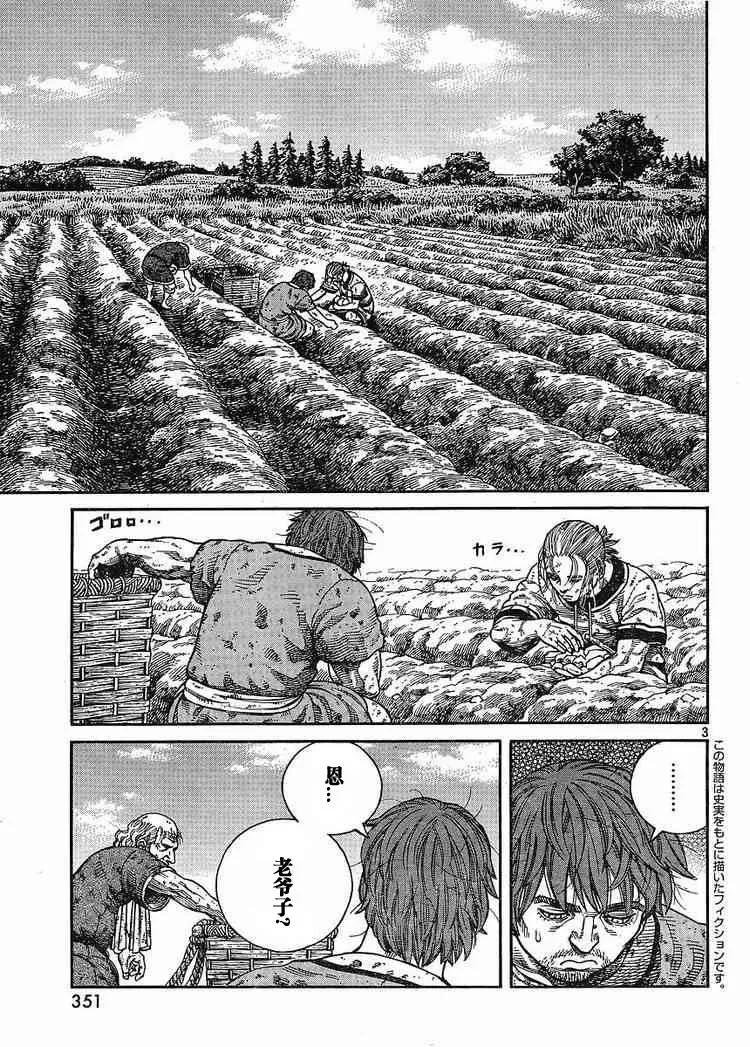 《冰海战记》064 需要马匹·续篇 第3页
