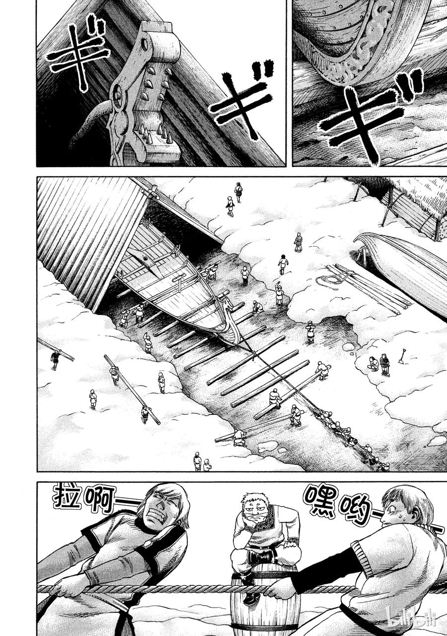 《冰海战记》006 来自战场的使者 第21页