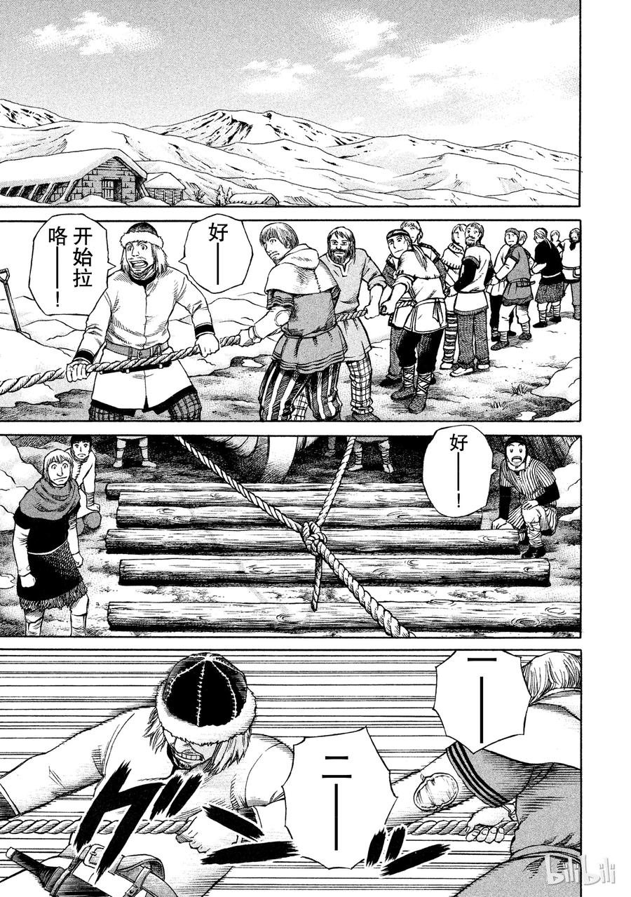 《冰海战记》006 来自战场的使者 第20页