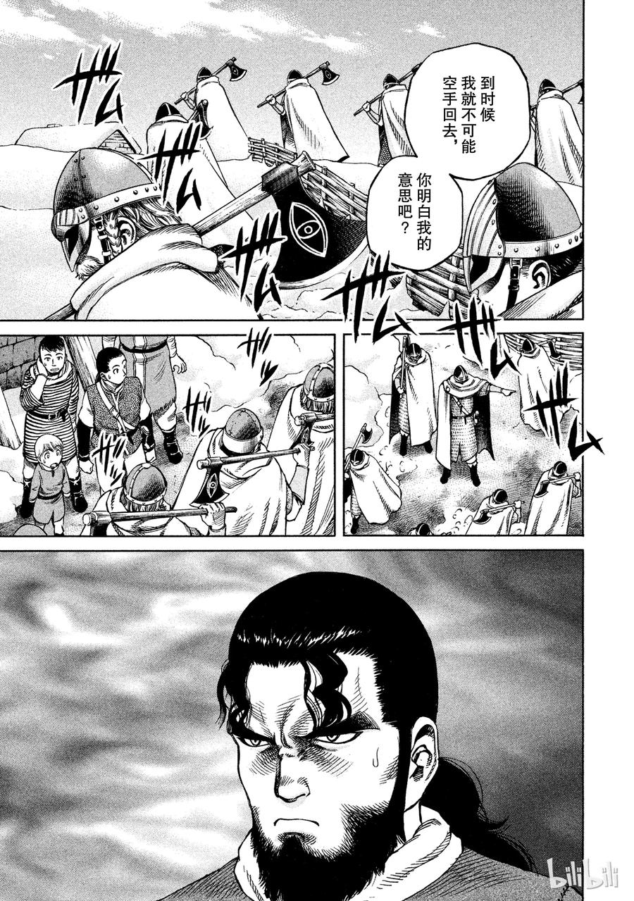 《冰海战记》006 来自战场的使者 第10页