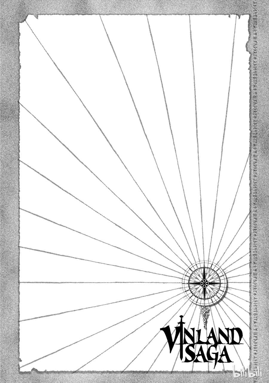 《冰海战记》006 来自战场的使者 第3页