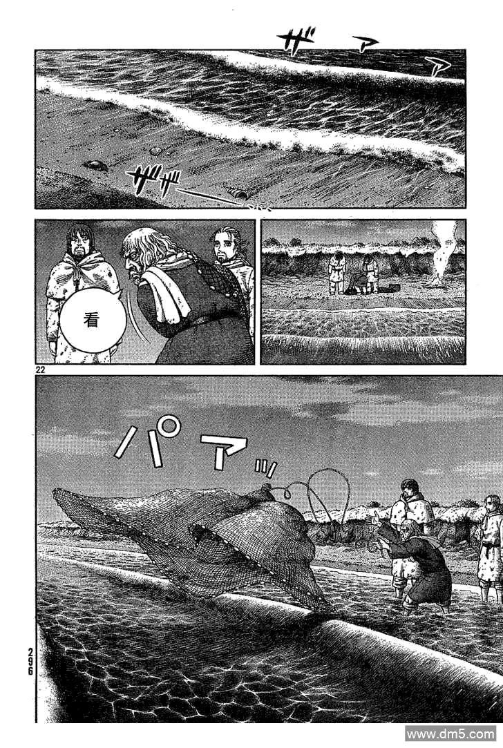 《冰海战记》068 只剩空壳的男人 第22页