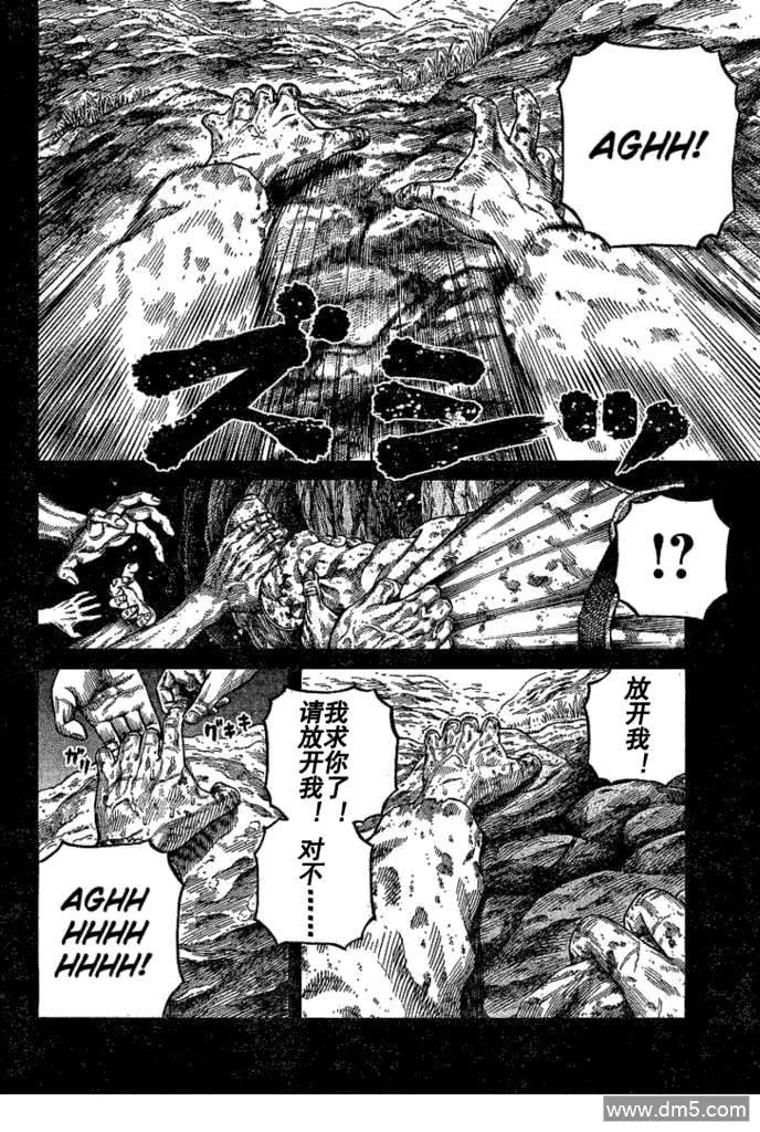 《冰海战记》068 只剩空壳的男人 第4页