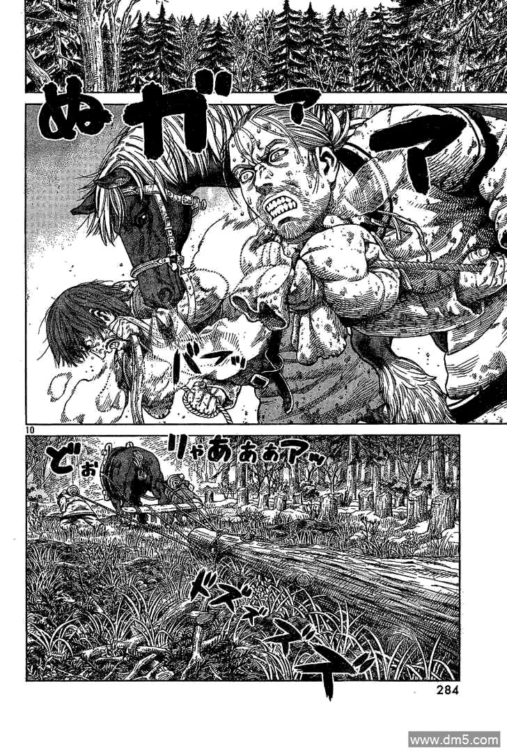 《冰海战记》068 只剩空壳的男人 第10页