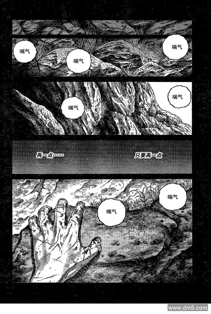 《冰海战记》068 只剩空壳的男人 第2页