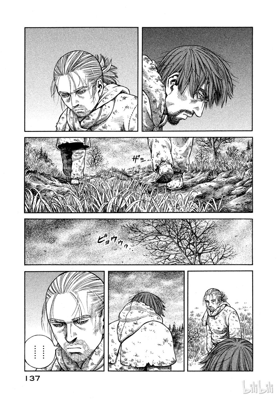 《冰海战记》069 霸凌 第15页