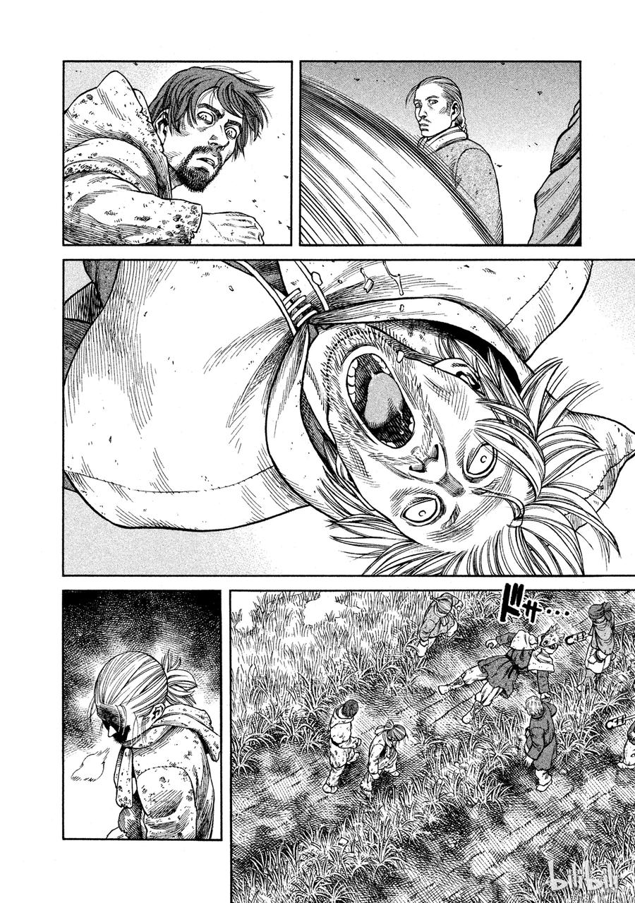 《冰海战记》069 霸凌 第26页