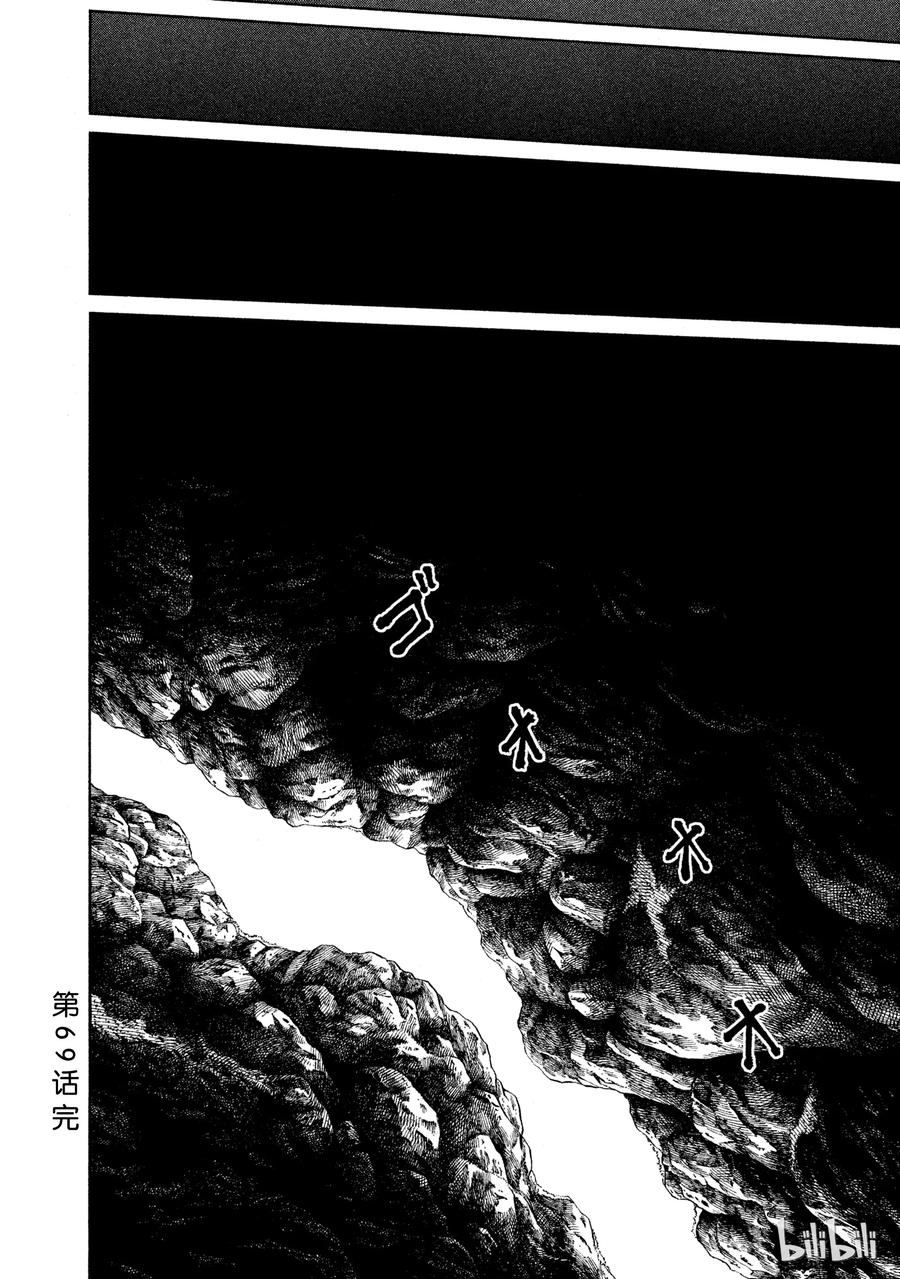 《冰海战记》069 霸凌 第34页