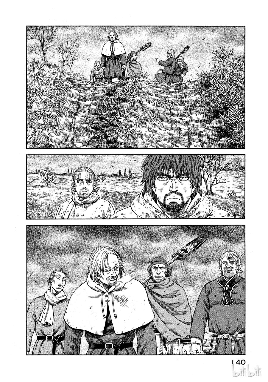 《冰海战记》069 霸凌 第18页