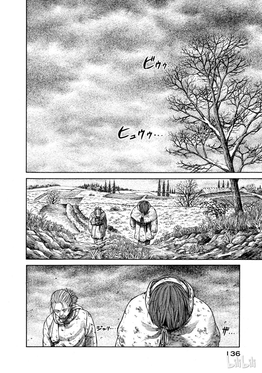 《冰海战记》069 霸凌 第14页