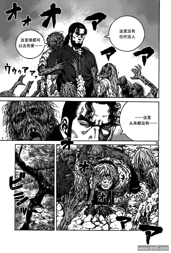 《冰海战记》070 梦境 第19页