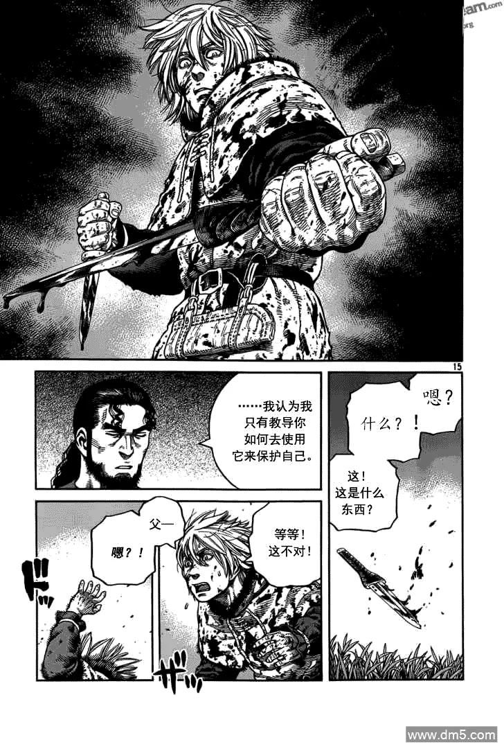 《冰海战记》070 梦境 第15页