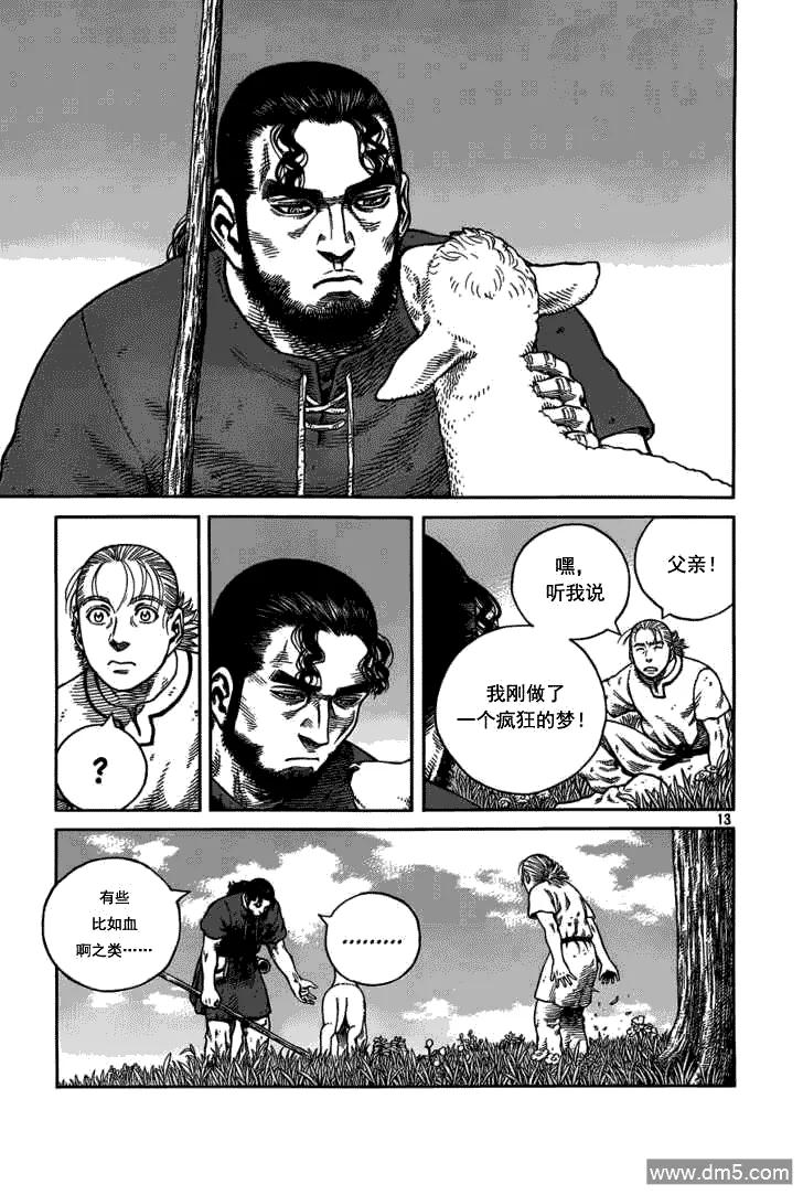 《冰海战记》070 梦境 第13页