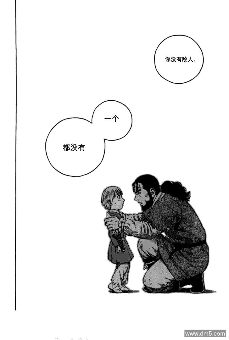《冰海战记》070 梦境 第18页