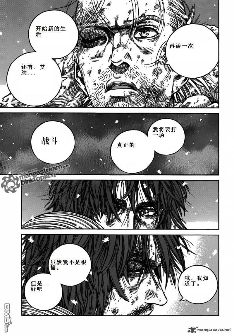 《冰海战记》071 誓言 第30页