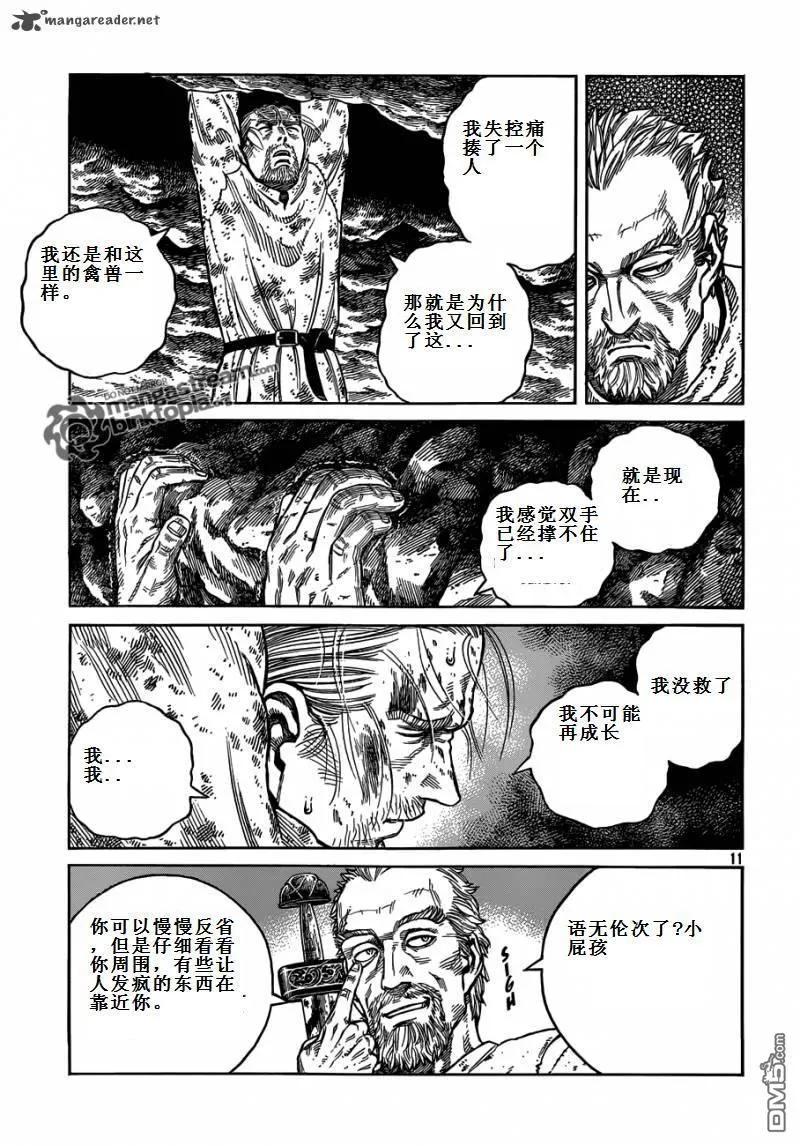 《冰海战记》071 誓言 第12页