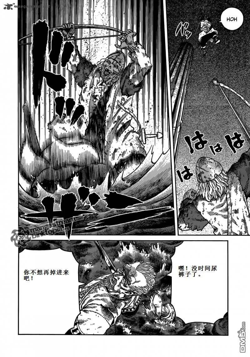 《冰海战记》071 誓言 第19页
