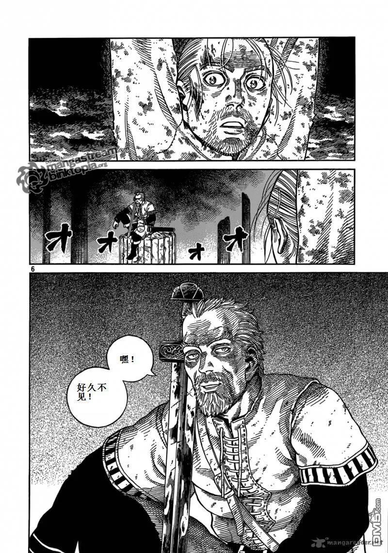 《冰海战记》071 誓言 第7页