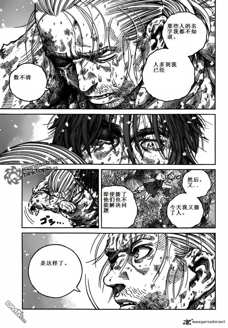 《冰海战记》071 誓言 第28页