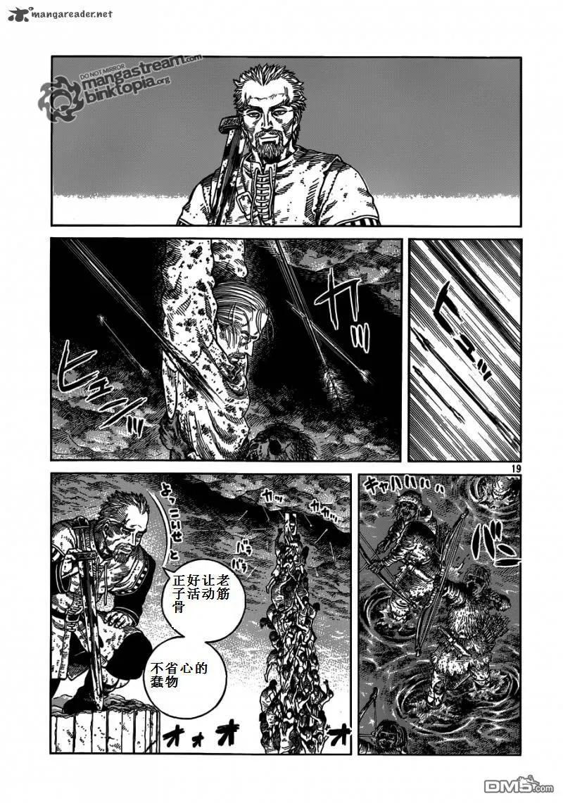 《冰海战记》071 誓言 第18页