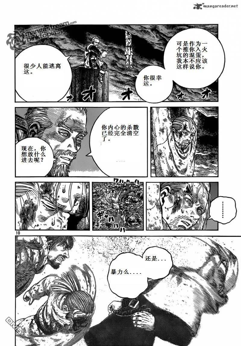 《冰海战记》071 誓言 第11页